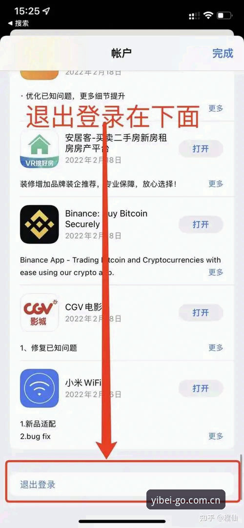 易倍体育官网实用指南：从下载到账户管理的必备知识